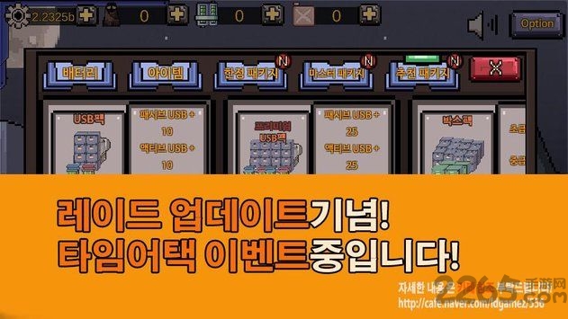 钢铁守护游戏中文版