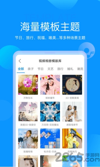 多点相册app