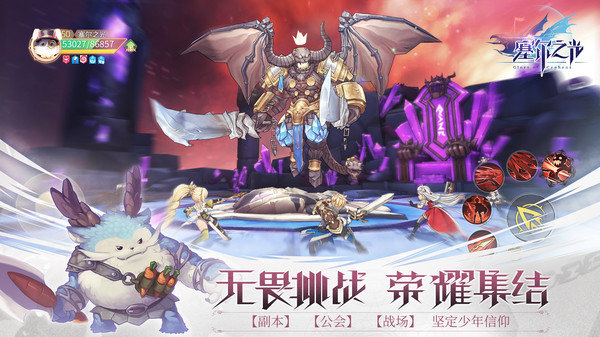 塞尔之光手游官网下载