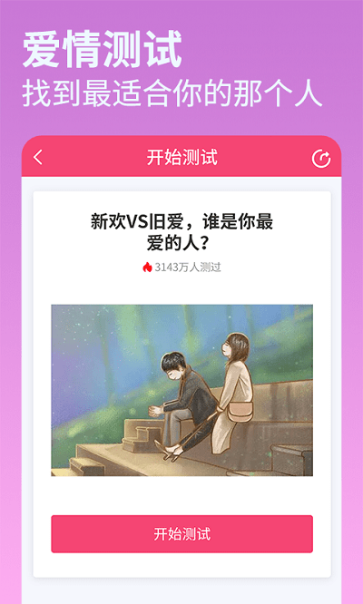 每日占卜软件