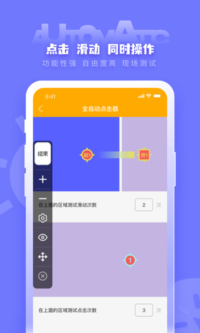 木吾自动点击器app 木吾自动点击器手机版下载