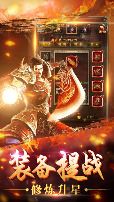公益传奇挂机手游