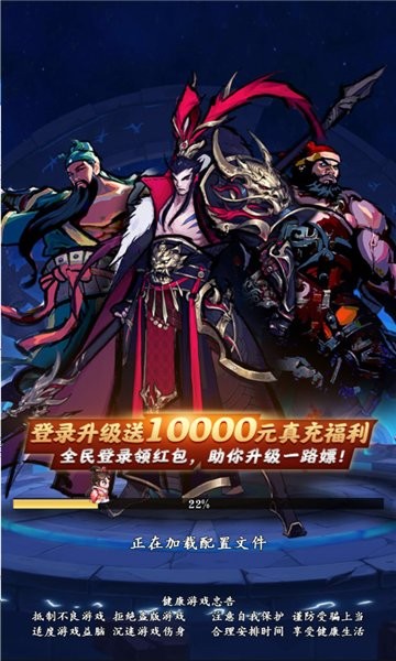 星辰变猛将传游戏