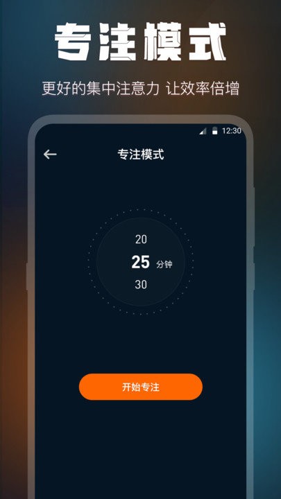 桌面时钟锁屏软件手机版