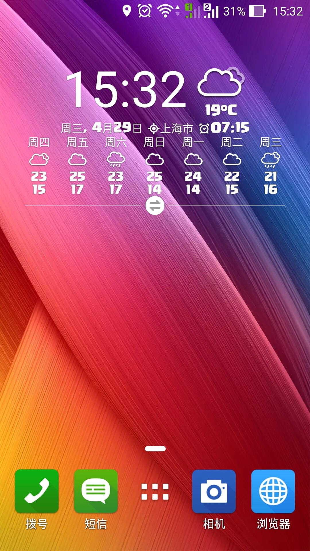 华硕桌面app(asus launcher)