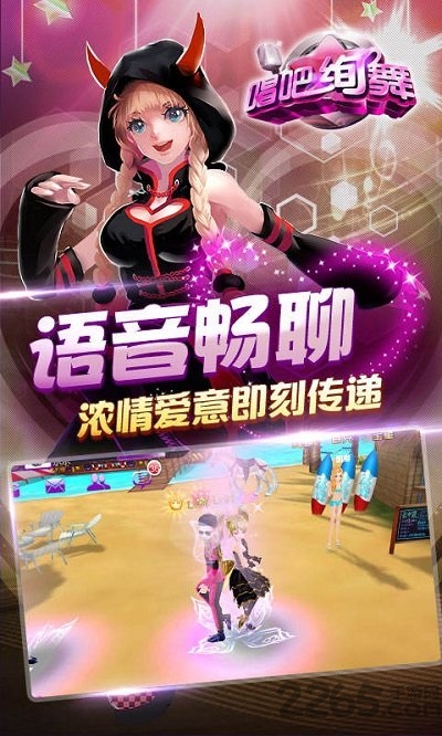 唱吧绚舞中文版 唱吧绚舞下载安装