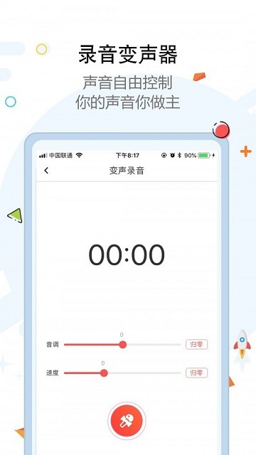 爱配音最新版本 爱配音app官方下载安装
