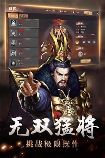 街机三国志2ol手游