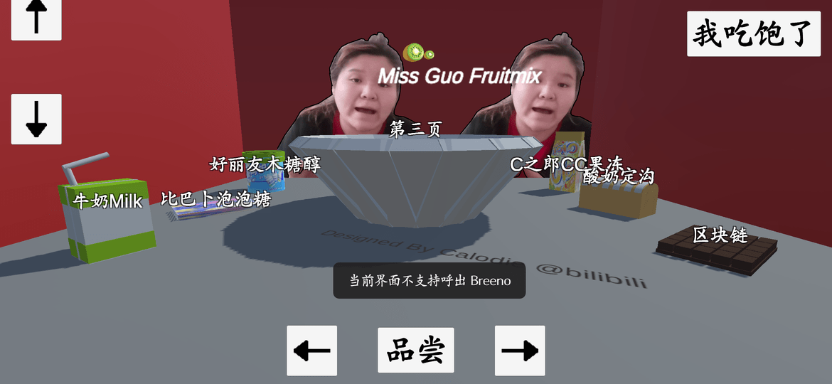 郭老师3d水果捞手机版