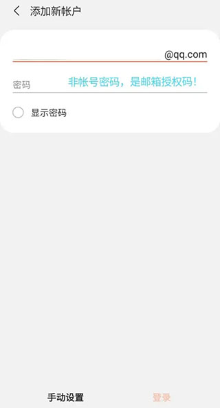 三星邮件添加qq邮箱怎么弄 三星邮件添加qq邮箱添加方法