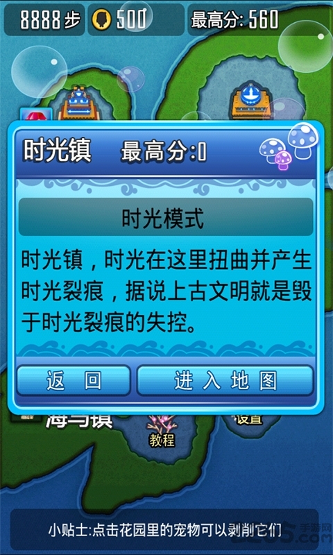 合体帝国手机游戏