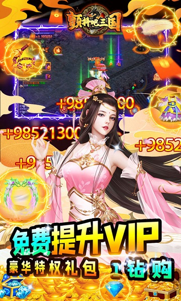 颤抖吧三国手游