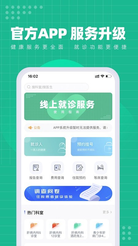 解放军总医院第五医学中心官方客户端 解放军总医院第五医学中心app下载