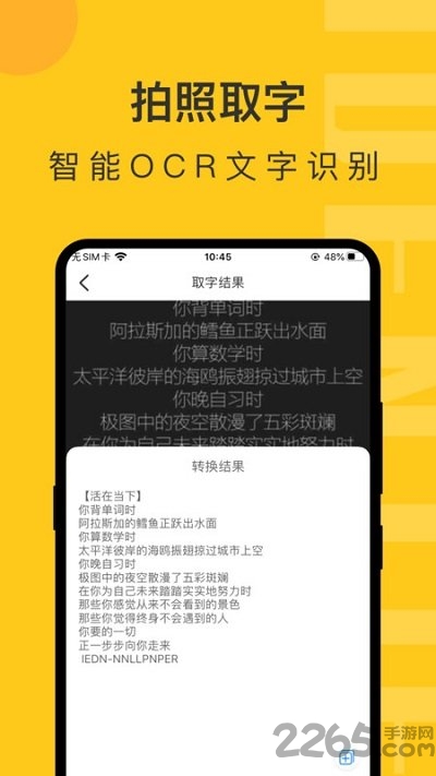 随手拍照识物app