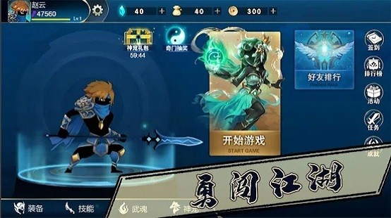 三国志火柴人三国战纪游戏 三国志火柴人三国战纪手机版下载