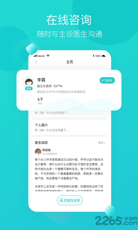 叨特患者版