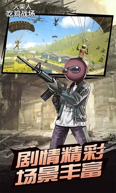 火柴人吃鸡战场游戏