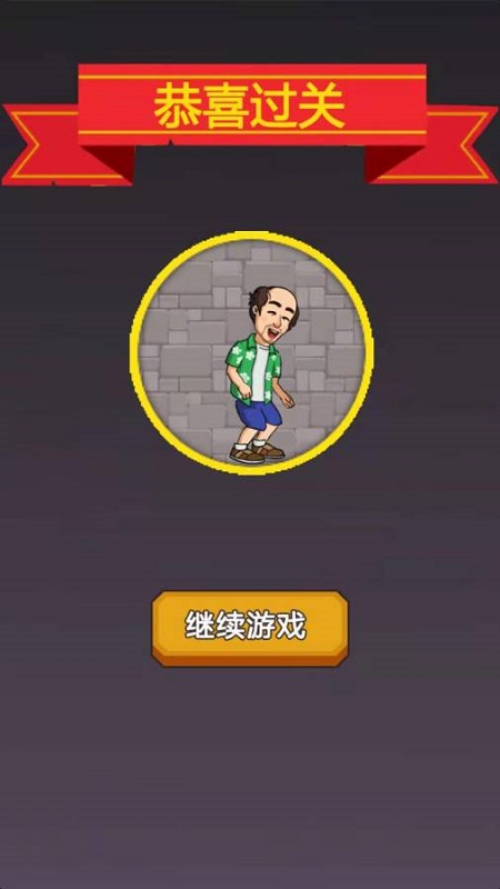 解救英雄最新版 解救英雄游戏下载