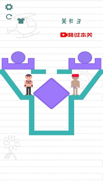 救救小情侣游戏