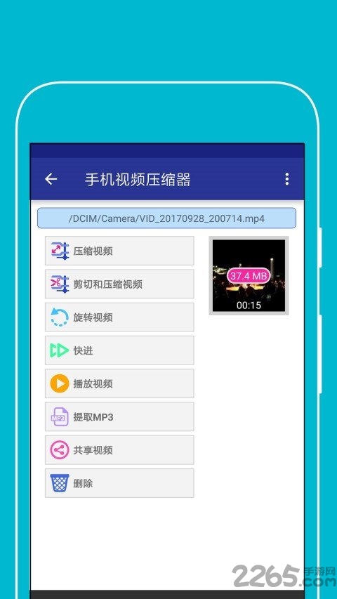 手机视频压缩器app