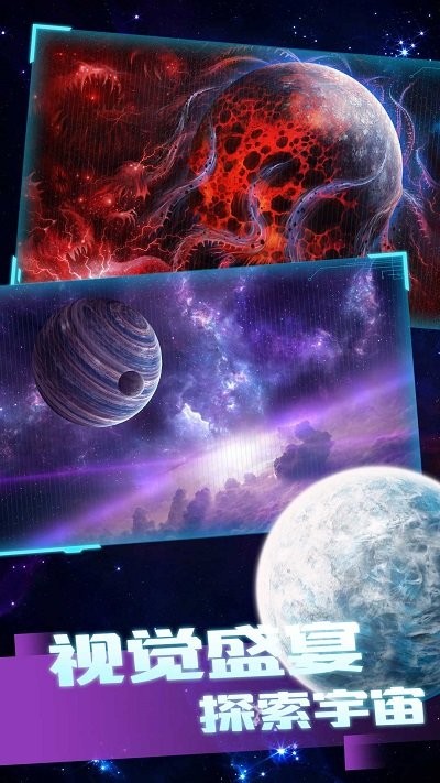 星球毁灭之战模拟器官方版下载