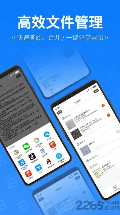 扫描专家app