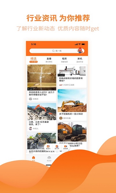 机友会论坛
