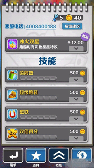 地铁跑酷分数赛技巧 地铁跑酷分数赛技巧说明