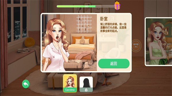 装扮小屋手机版