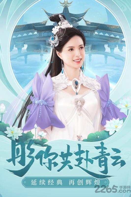 枫叶手游青云诀2