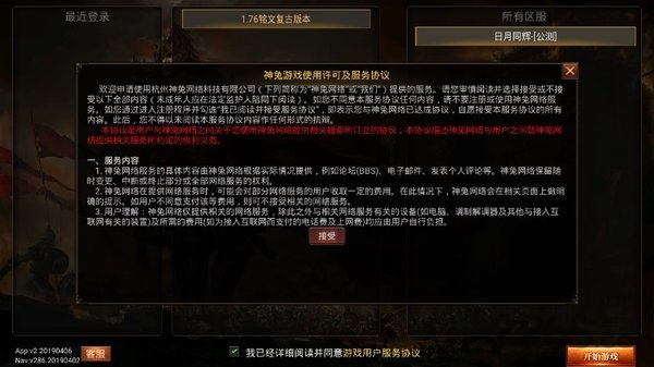 追仙记神途官方版