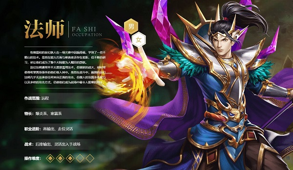 QQ华夏手游最新版职业选择推荐介绍 QQ华夏手游最新版职业选择推荐介绍