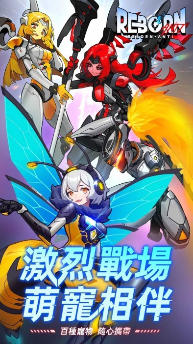 逆转重生游戏