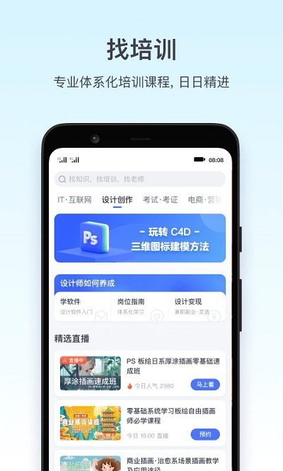 2025腾讯课堂app官方版