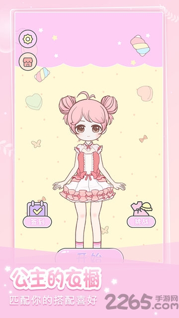装扮小公主少女秀游戏