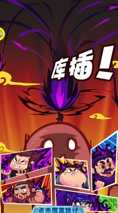 我是大魔王手游官方版