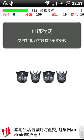 变形金刚连连看手机版