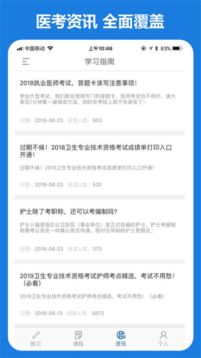 好大夫最新版 好大夫app官方下载安装