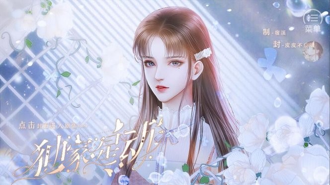 独家星动橙光游戏