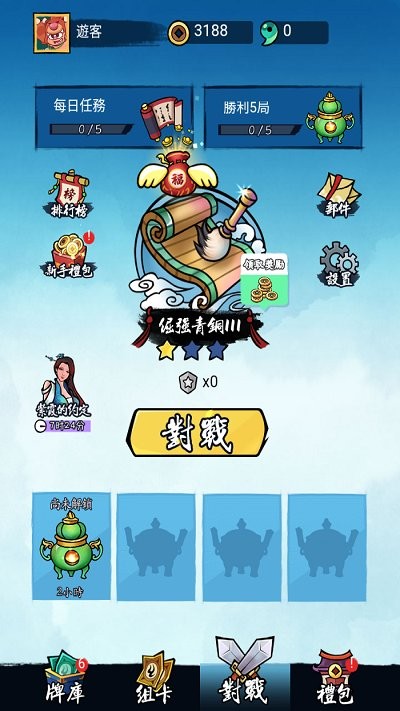 上古纷争魂之对决游戏