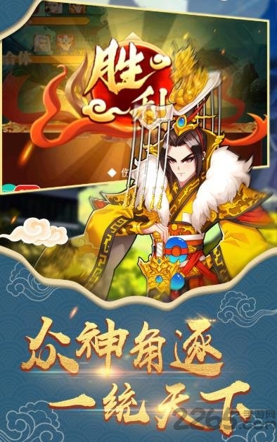 放置封神录正版游戏