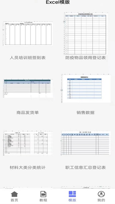 xls表格编辑手机版