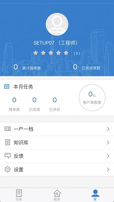 首创创享家官方版