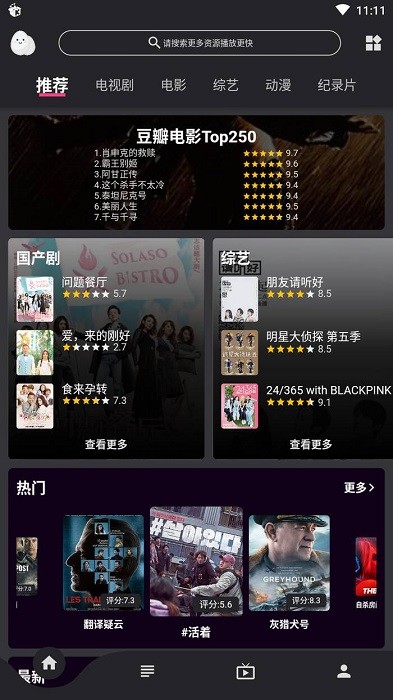 蛋播星球2025最新版