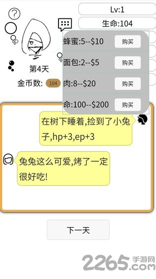 如果我是勇者最新版 如果我是勇者游戏下载