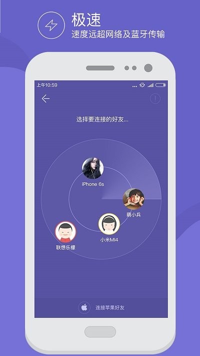 茄子互传客户端