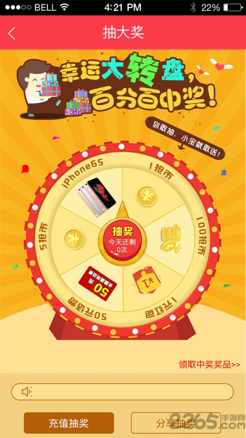 微云购软件下载
