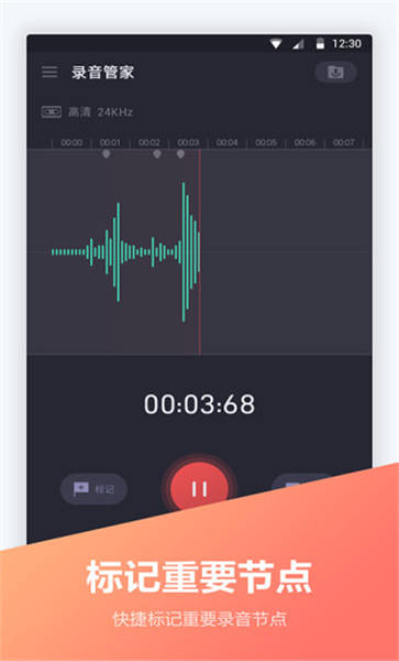 电话录音宝app