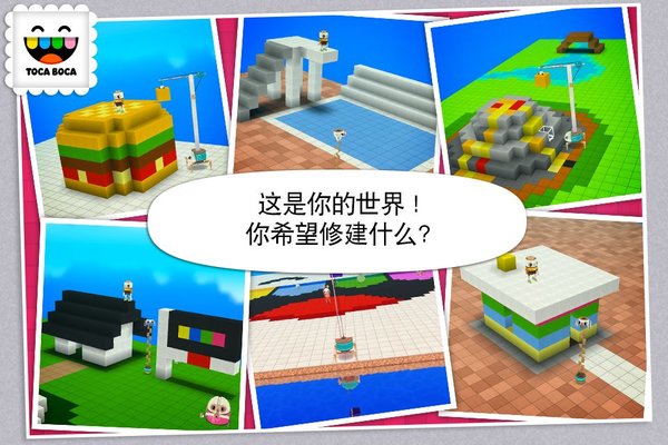 图卡建筑师手机版 图卡建筑师最新版下载