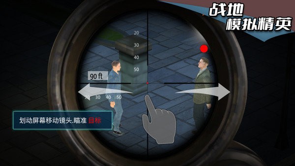 战地模拟精英游戏 战地模拟精英手机版下载